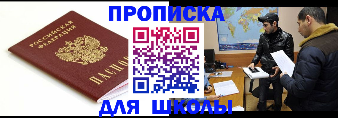 временная регистрация госуслуги в Мелеузе