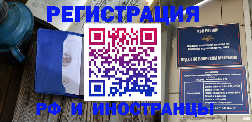 прописка для военкомата в Мелеузе