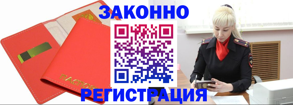 прописка для военкомата в Мелеузе